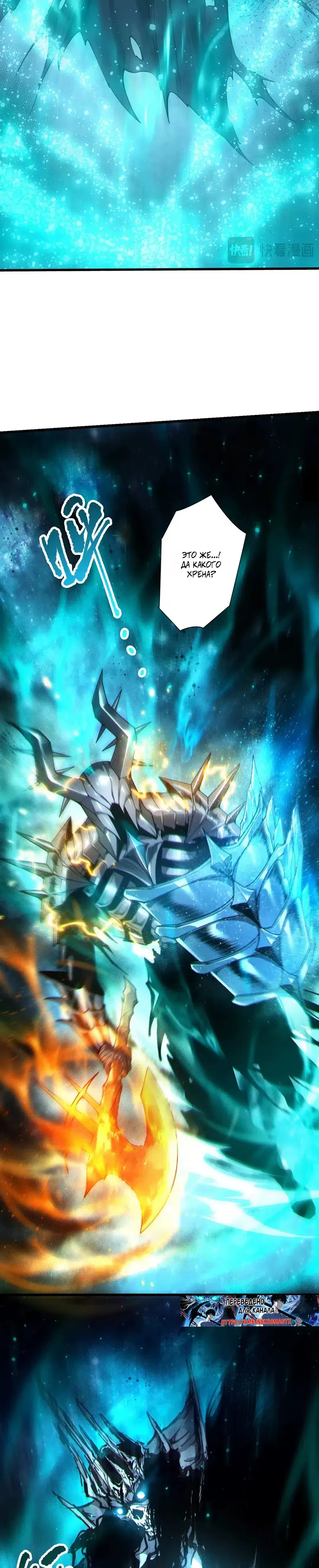 Read Некромант я катастрофа Necromancer I Am a Disaster RU Manga Online