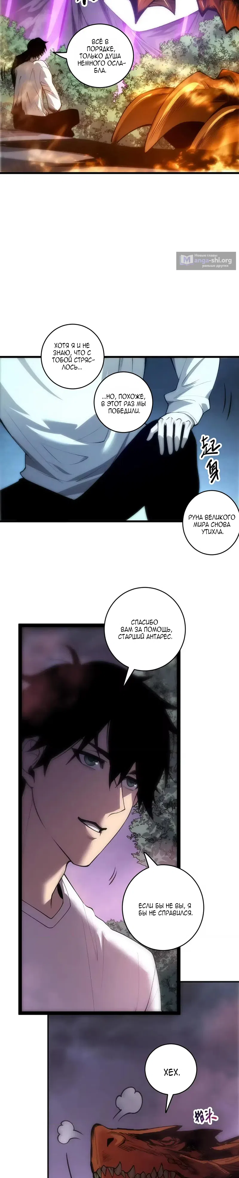 Read Некромант я катастрофа Necromancer I Am a Disaster RU Manga Online