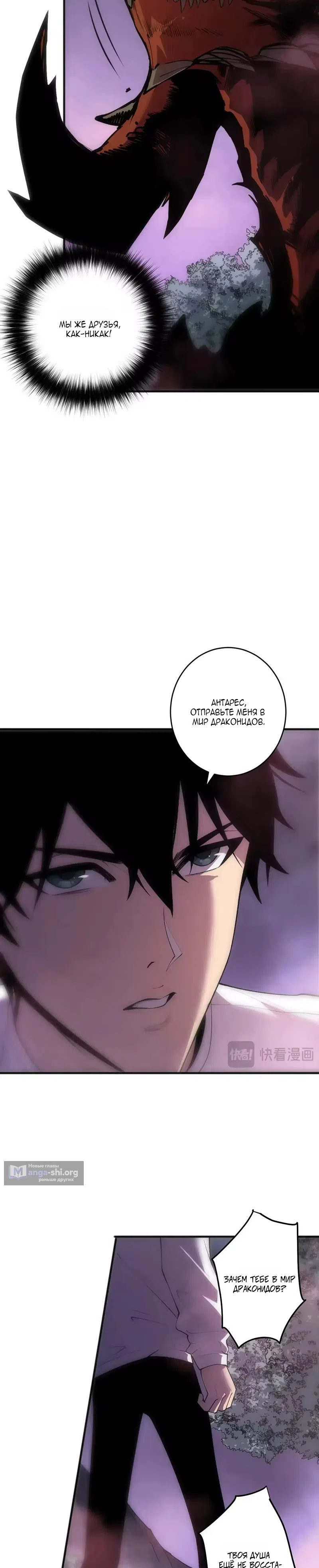 Read Некромант я катастрофа Necromancer I Am a Disaster RU Manga Online