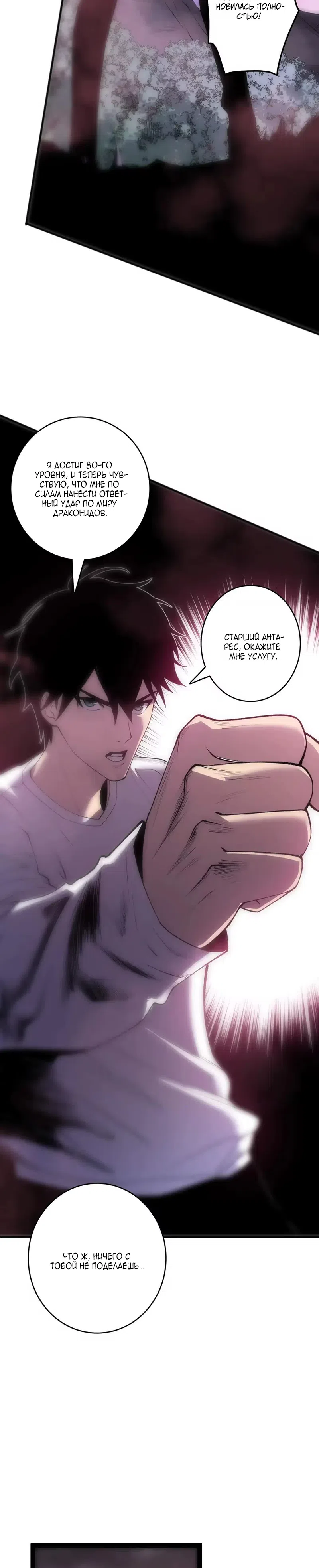 Read Некромант я катастрофа Necromancer I Am a Disaster RU Manga Online