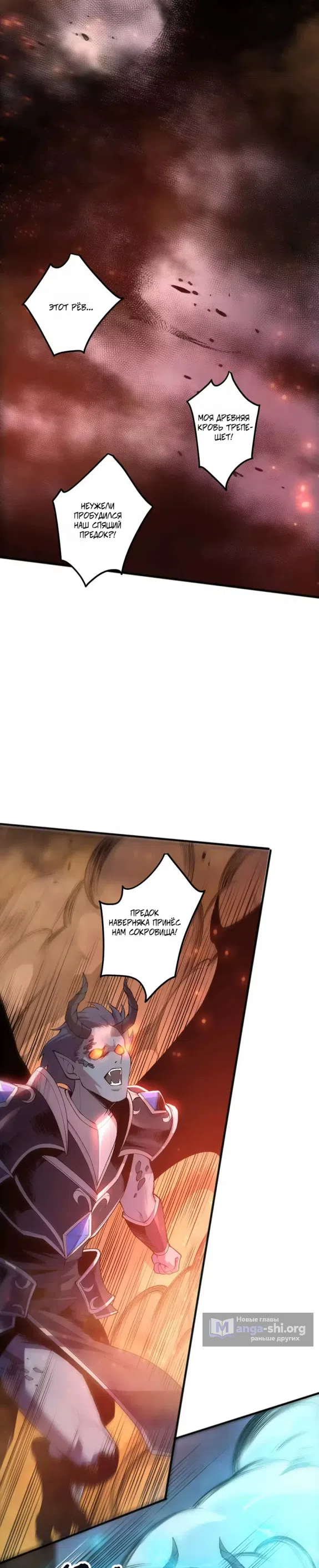 Read Некромант я катастрофа Necromancer I Am a Disaster RU Manga Online