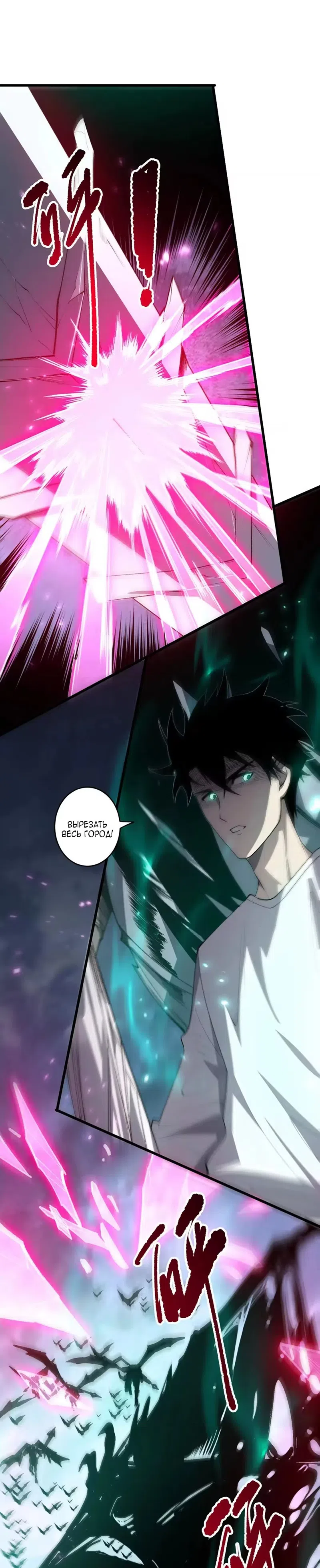 Read Некромант я катастрофа Necromancer I Am a Disaster RU Manga Online