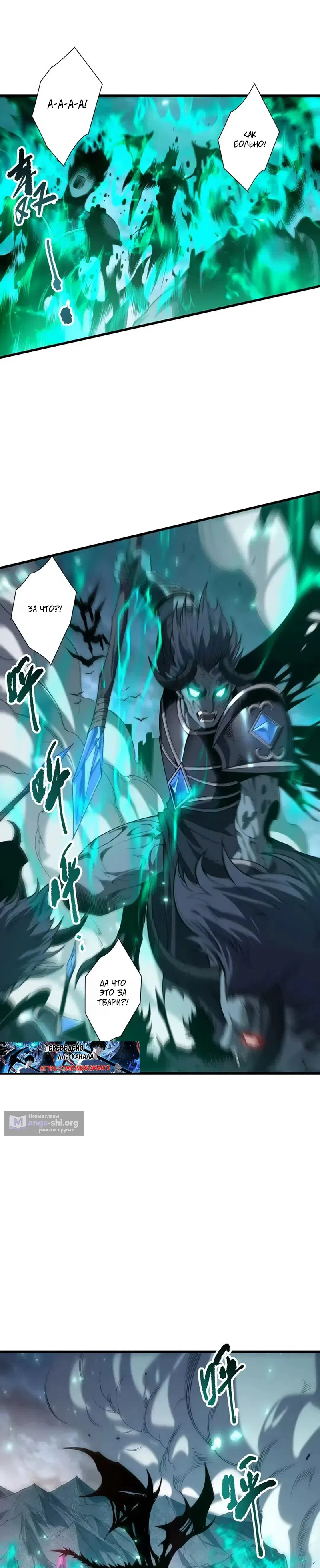 Read Некромант я катастрофа Necromancer I Am a Disaster RU Manga Online