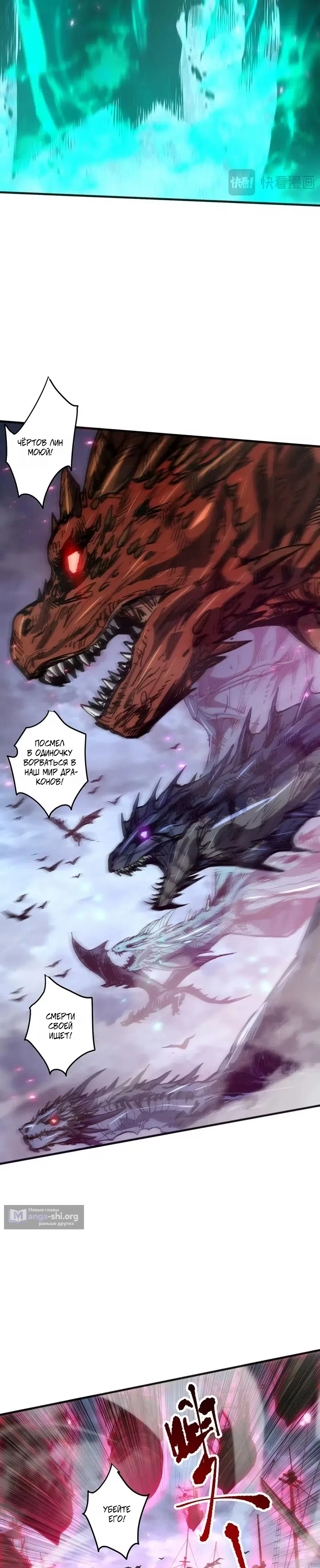 Read Некромант я катастрофа Necromancer I Am a Disaster RU Manga Online