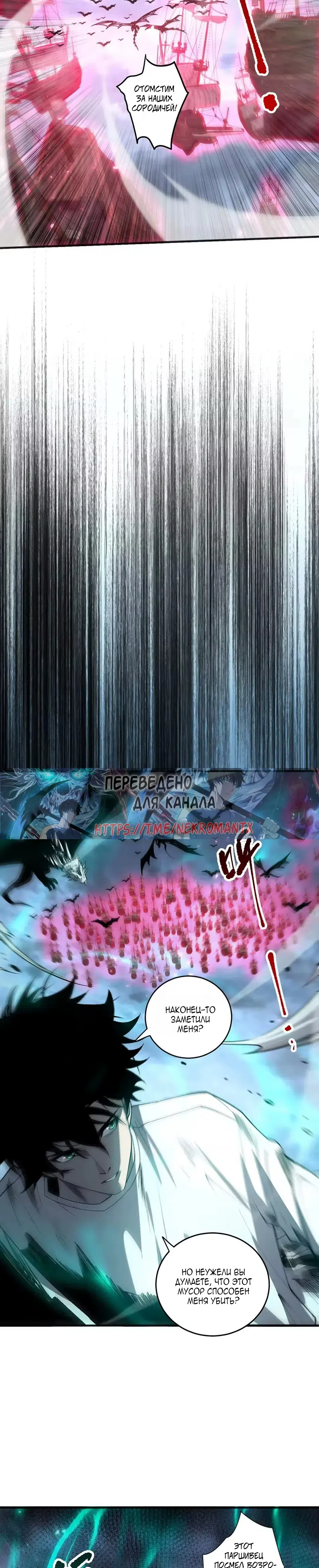 Read Некромант я катастрофа Necromancer I Am a Disaster RU Manga Online