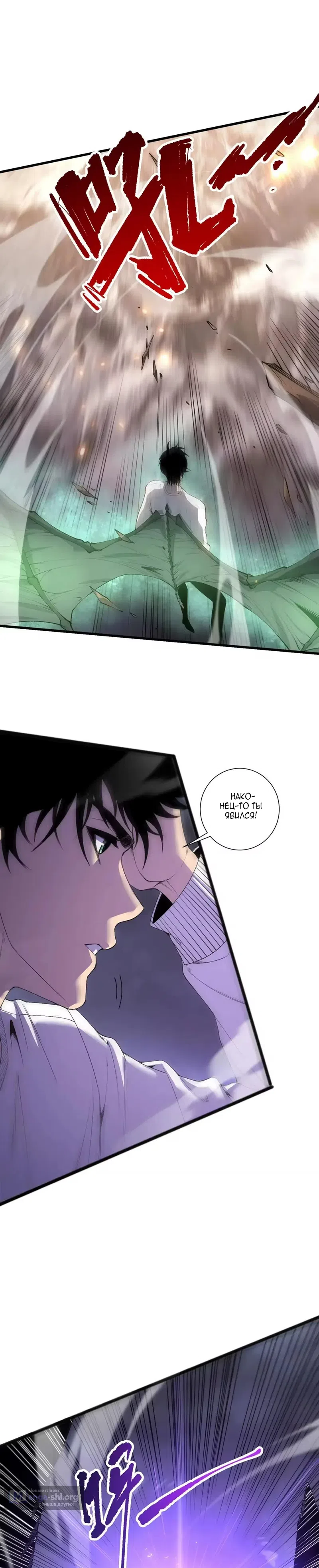 Read Некромант я катастрофа Necromancer I Am a Disaster RU Manga Online