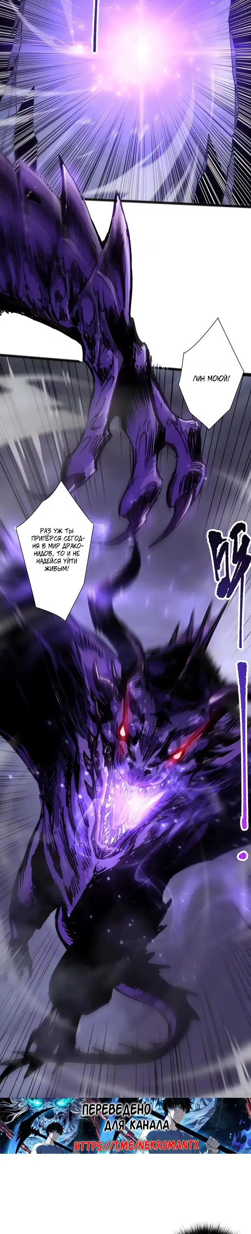 Read Некромант я катастрофа Necromancer I Am a Disaster RU Manga Online