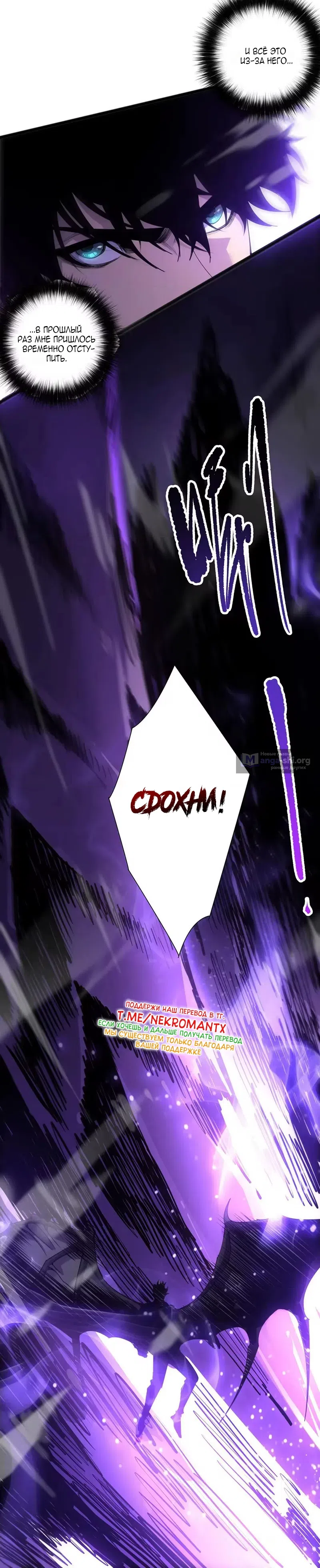Read Некромант я катастрофа Necromancer I Am a Disaster RU Manga Online