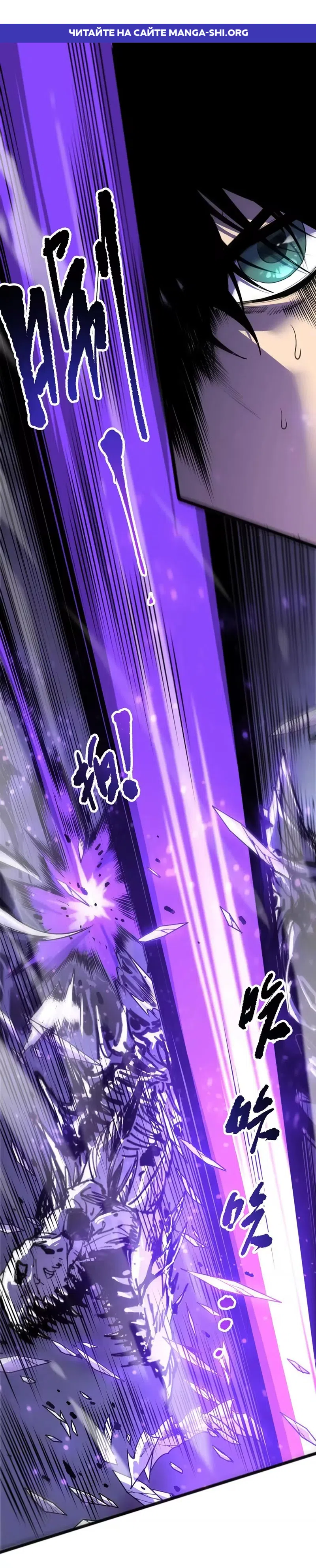 Read Некромант я катастрофа Necromancer I Am a Disaster RU Manga Online