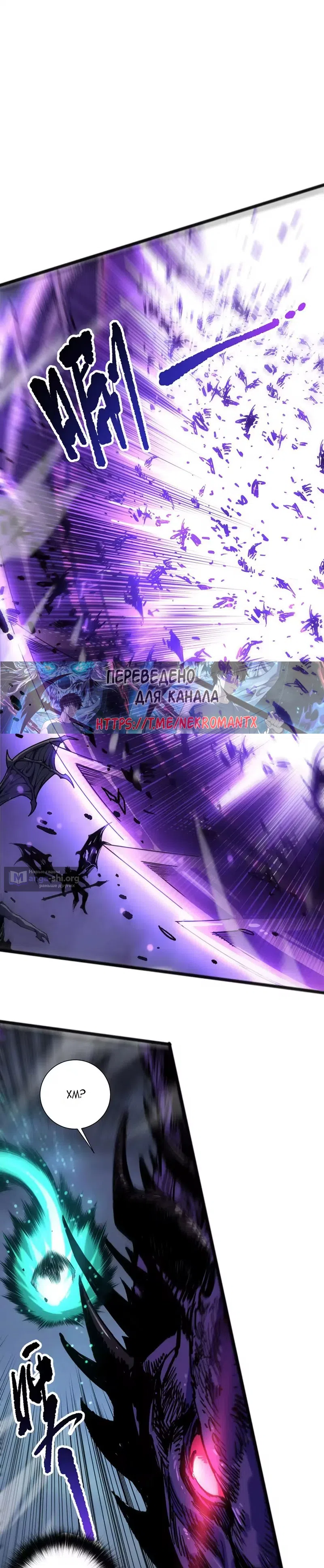Read Некромант я катастрофа Necromancer I Am a Disaster RU Manga Online