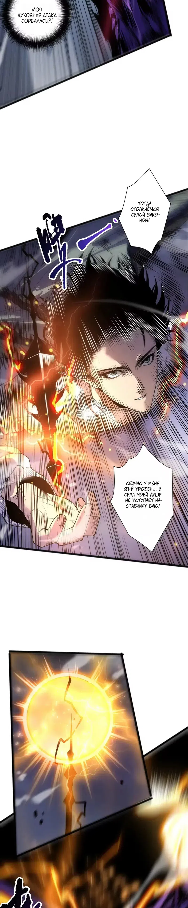 Read Некромант я катастрофа Necromancer I Am a Disaster RU Manga Online