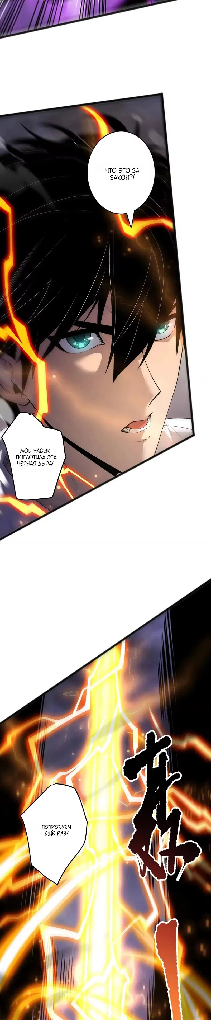 Read Некромант я катастрофа Necromancer I Am a Disaster RU Manga Online