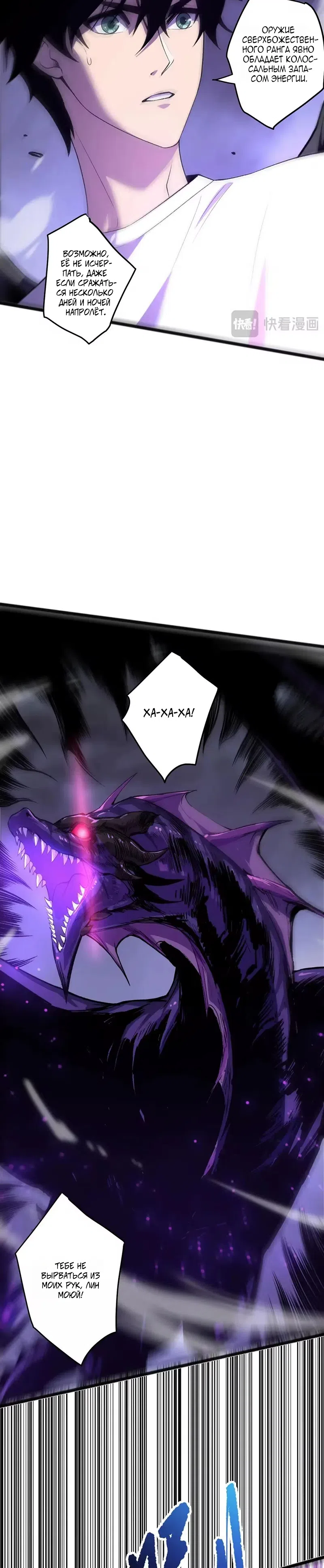 Read Некромант я катастрофа Necromancer I Am a Disaster RU Manga Online