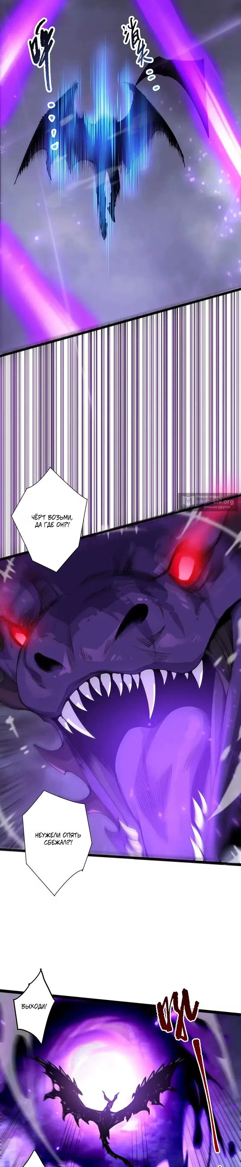 Read Некромант я катастрофа Necromancer I Am a Disaster RU Manga Online