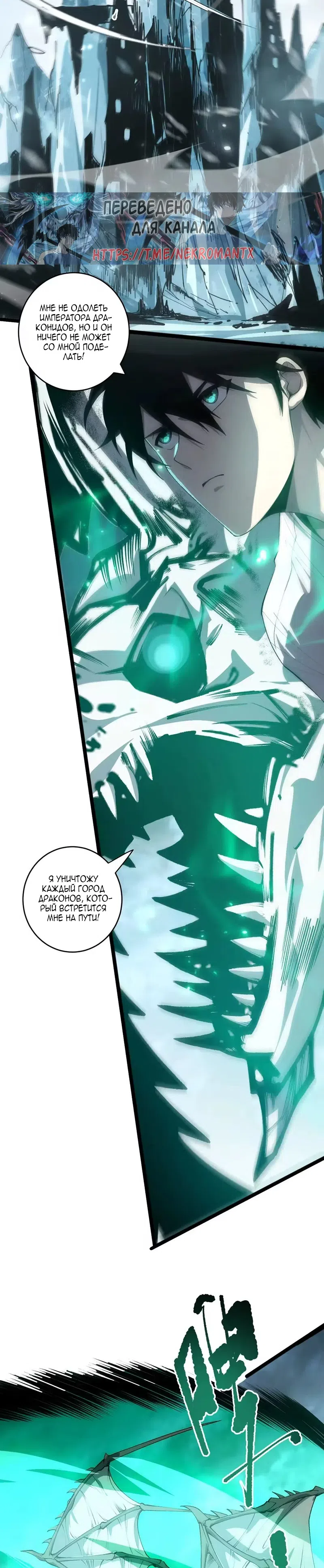 Read Некромант я катастрофа Necromancer I Am a Disaster RU Manga Online