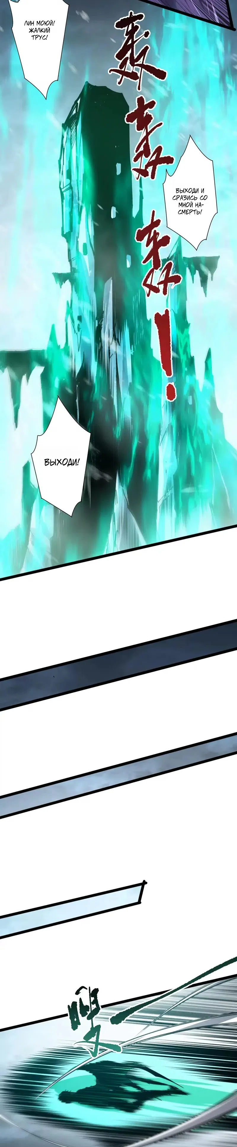 Read Некромант я катастрофа Necromancer I Am a Disaster RU Manga Online