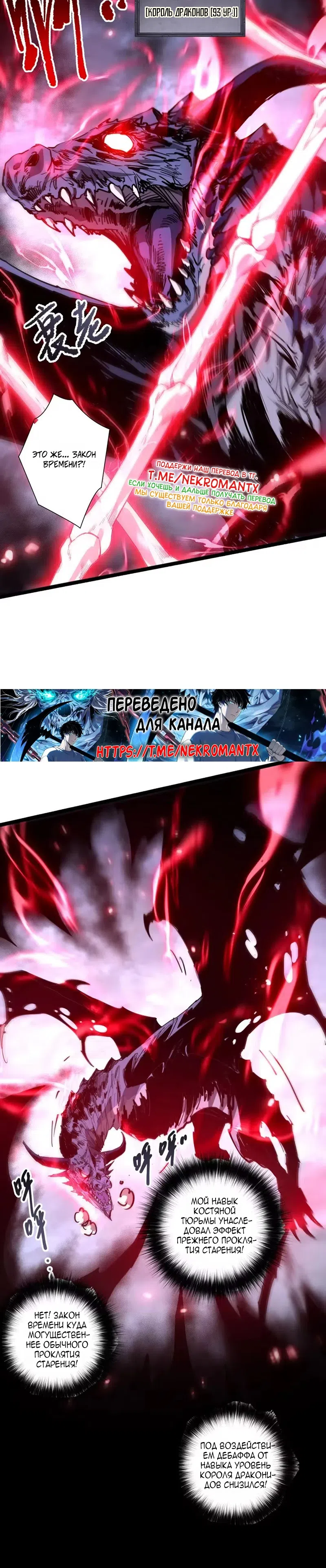 Read Некромант я катастрофа Necromancer I Am a Disaster RU Manga Online