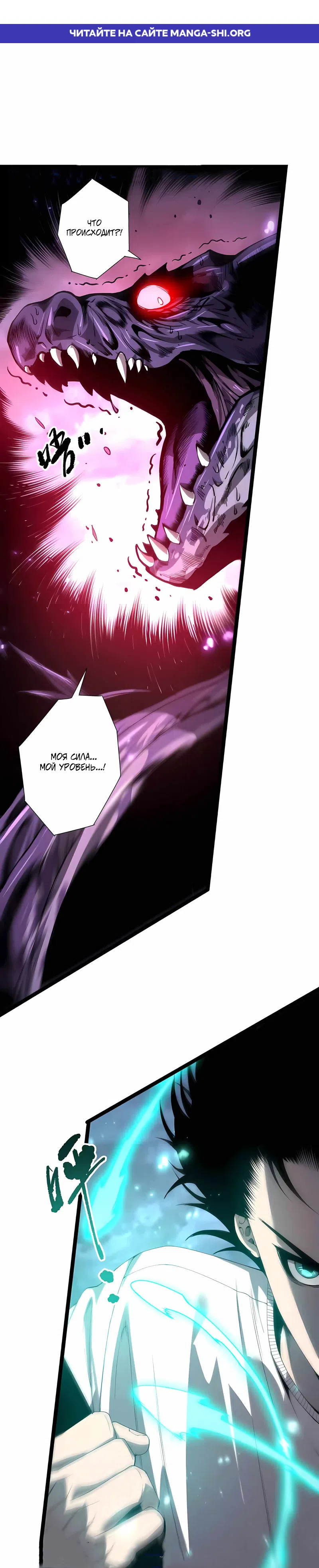 Read Некромант я катастрофа Necromancer I Am a Disaster RU Manga Online
