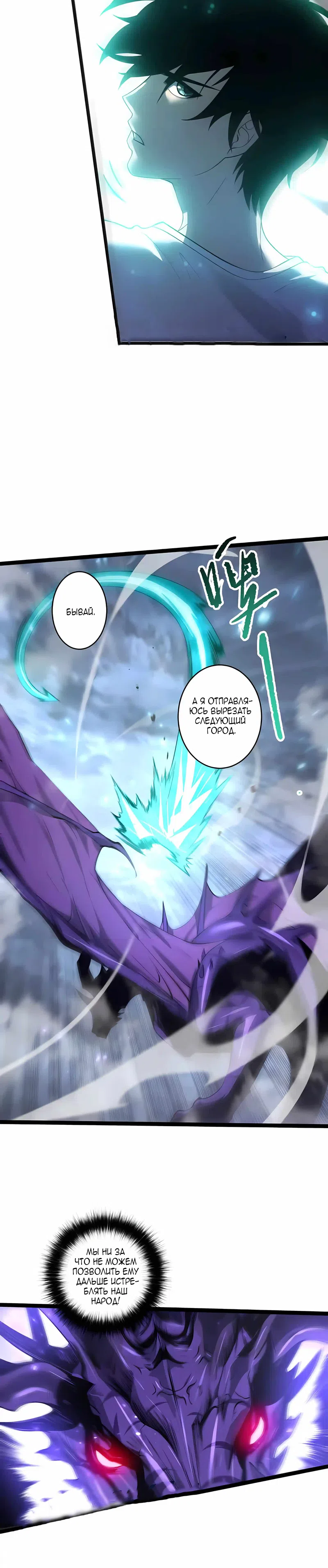 Read Некромант я катастрофа Necromancer I Am a Disaster RU Manga Online