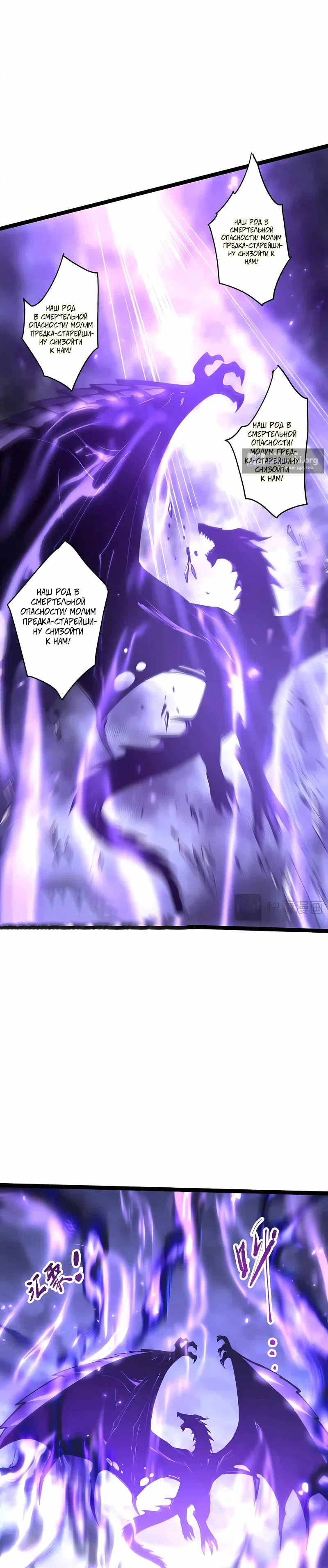 Read Некромант я катастрофа Necromancer I Am a Disaster RU Manga Online