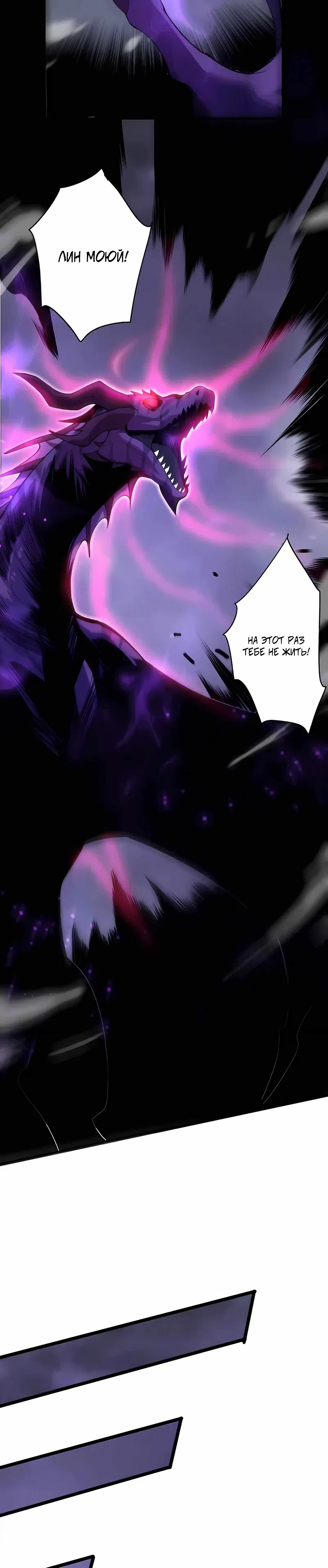 Read Некромант я катастрофа Necromancer I Am a Disaster RU Manga Online