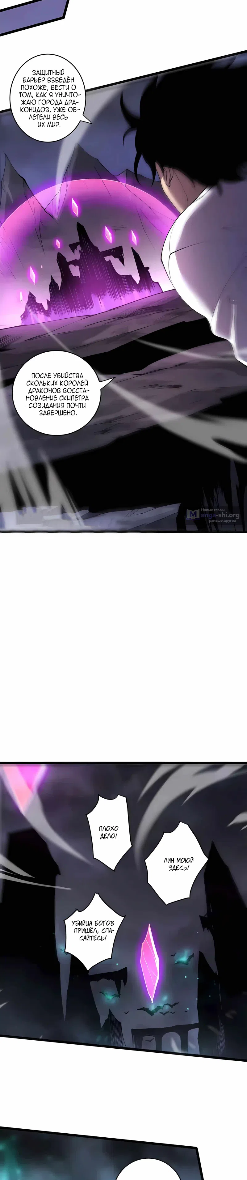 Read Некромант я катастрофа Necromancer I Am a Disaster RU Manga Online