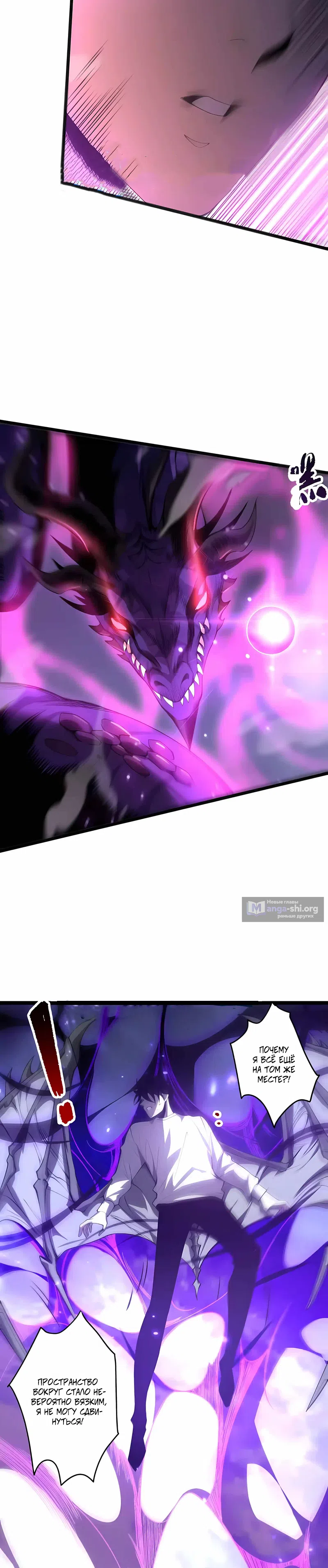 Read Некромант я катастрофа Necromancer I Am a Disaster RU Manga Online