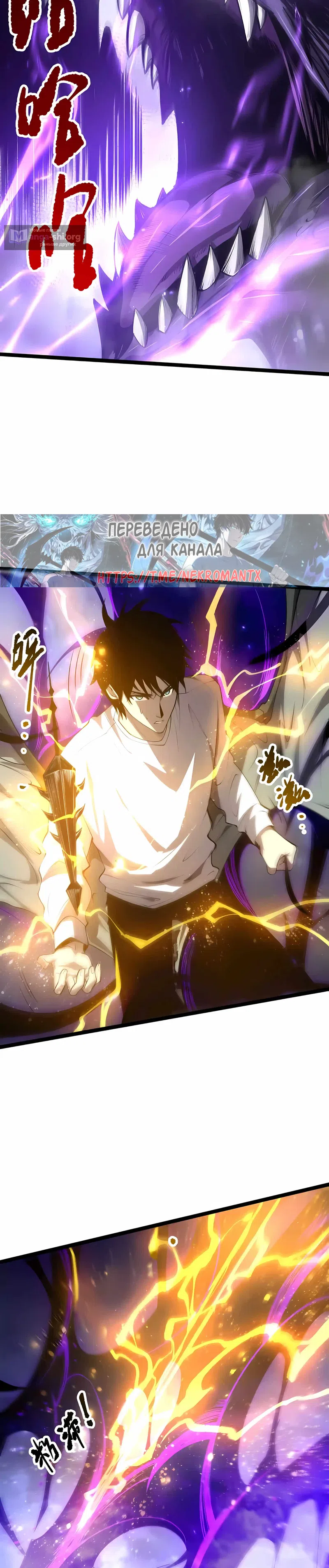 Read Некромант я катастрофа Necromancer I Am a Disaster RU Manga Online