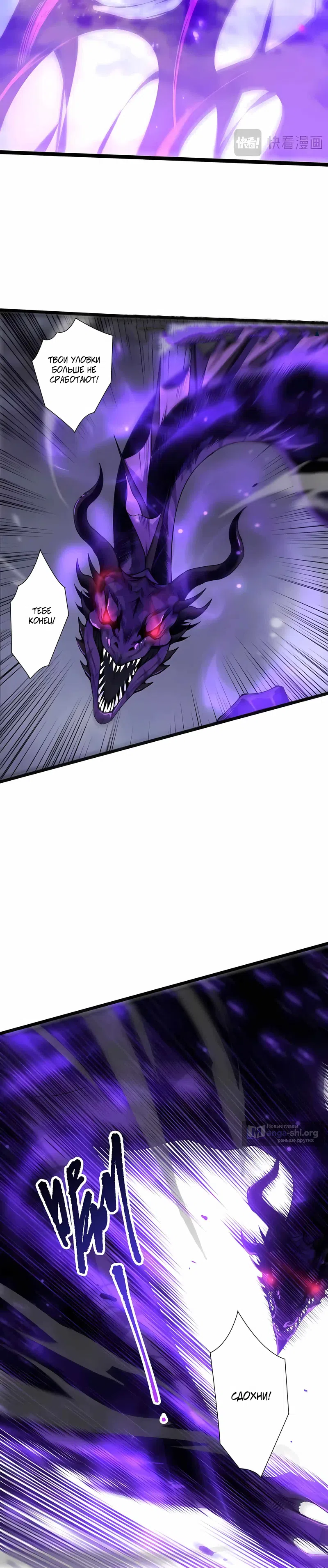 Read Некромант я катастрофа Necromancer I Am a Disaster RU Manga Online