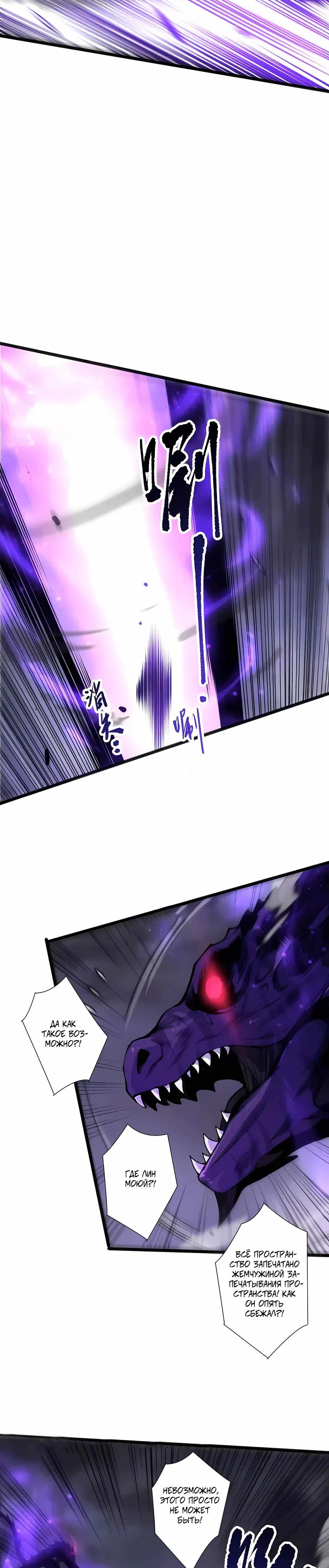 Read Некромант я катастрофа Necromancer I Am a Disaster RU Manga Online