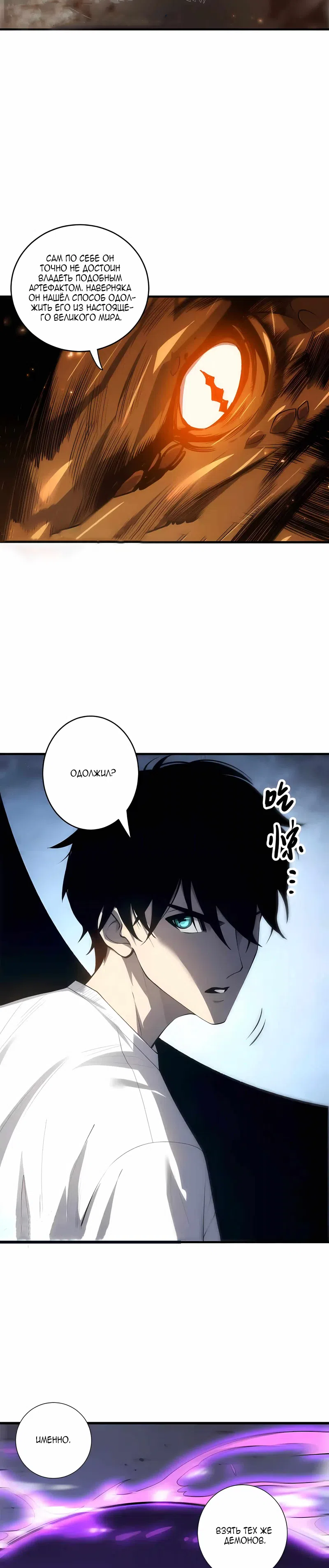 Read Некромант я катастрофа Necromancer I Am a Disaster RU Manga Online