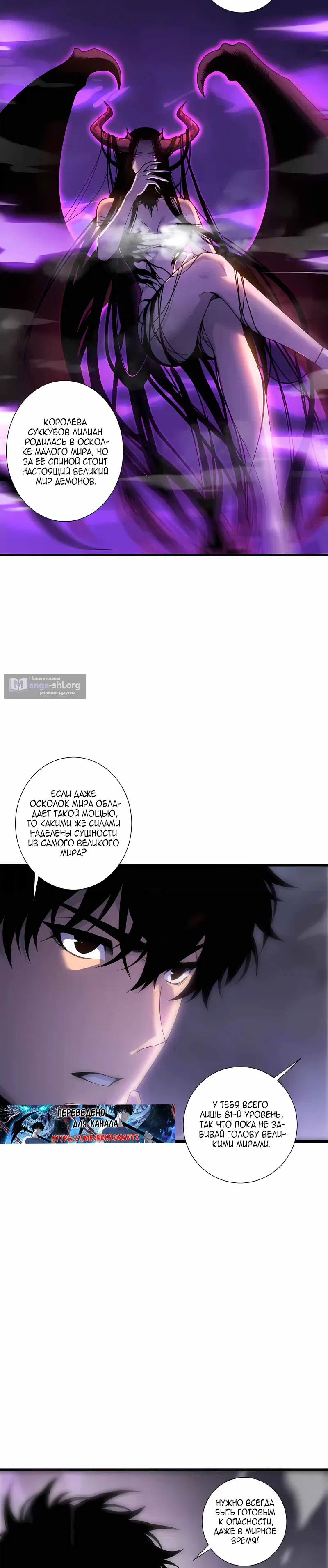 Read Некромант я катастрофа Necromancer I Am a Disaster RU Manga Online