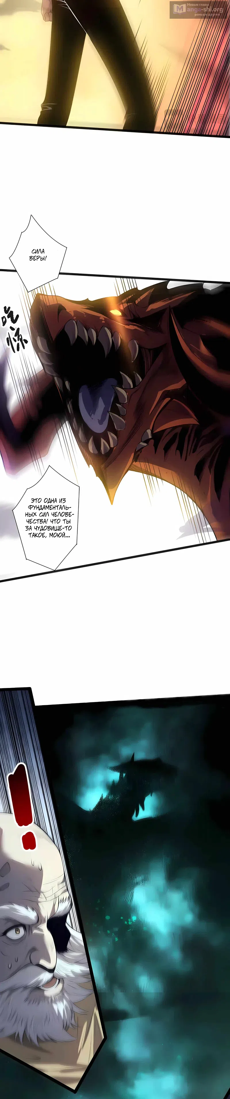 Read Некромант я катастрофа Necromancer I Am a Disaster RU Manga Online