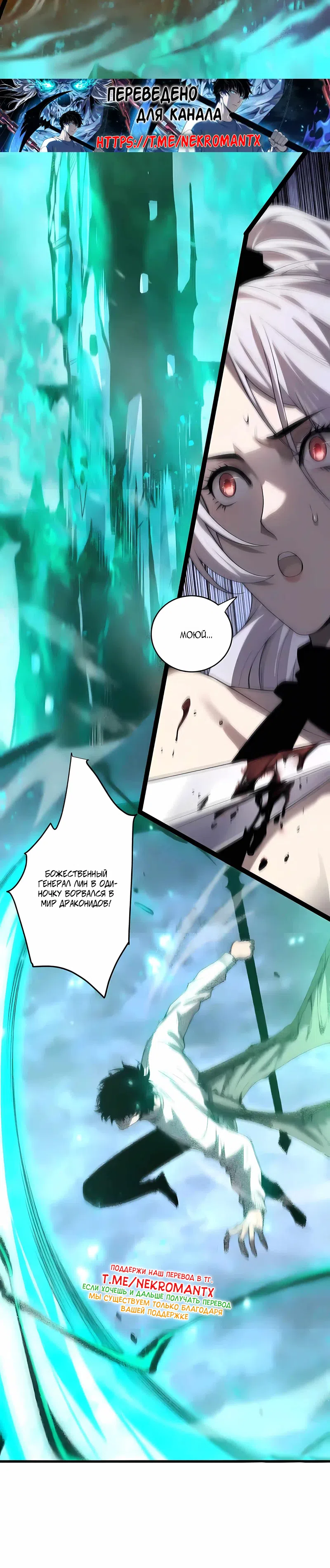 Read Некромант я катастрофа Necromancer I Am a Disaster RU Manga Online