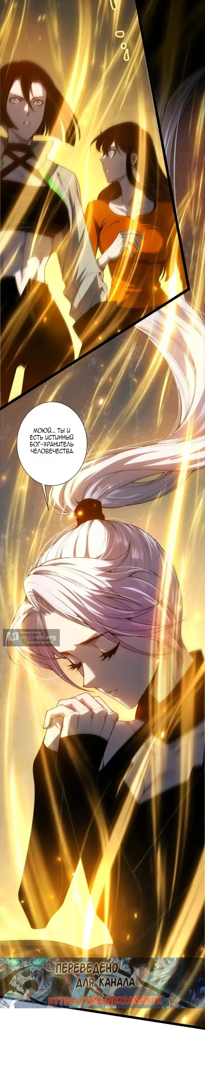 Read Некромант я катастрофа Necromancer I Am a Disaster RU Manga Online