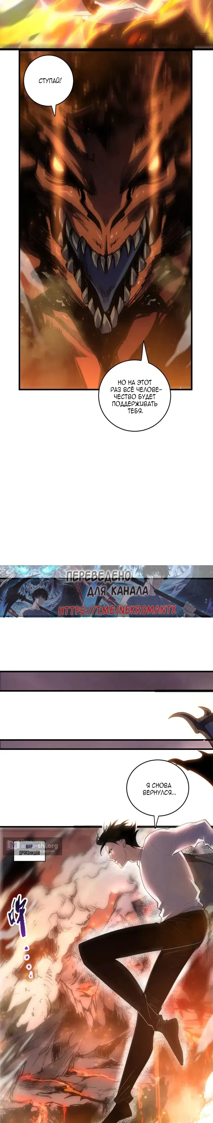 Read Некромант я катастрофа Necromancer I Am a Disaster RU Manga Online