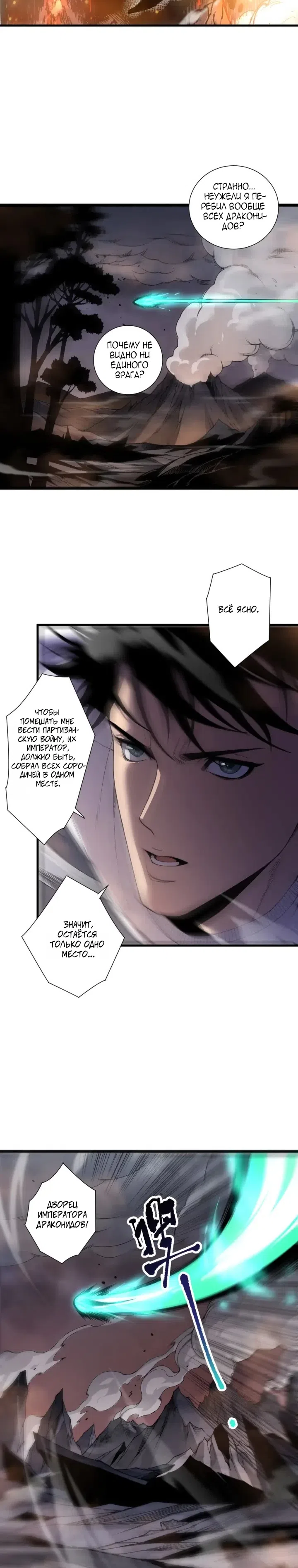 Read Некромант я катастрофа Necromancer I Am a Disaster RU Manga Online