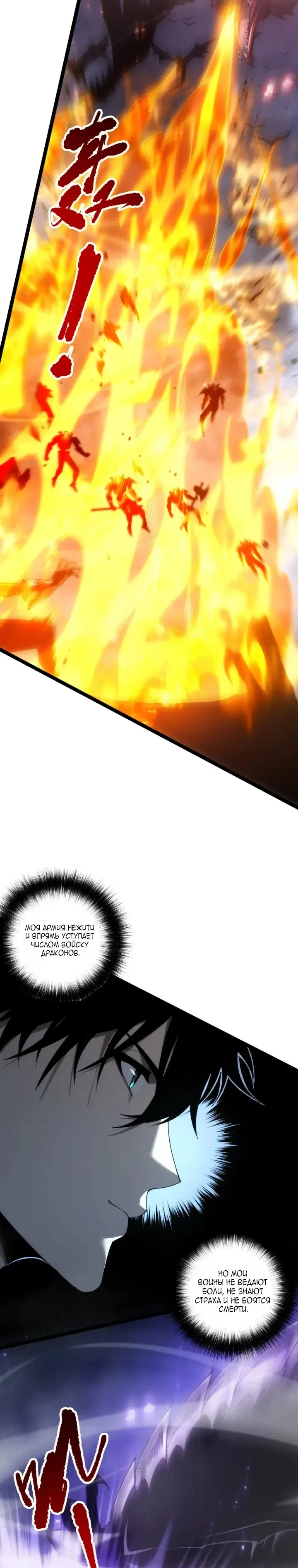 Read Некромант я катастрофа Necromancer I Am a Disaster RU Manga Online