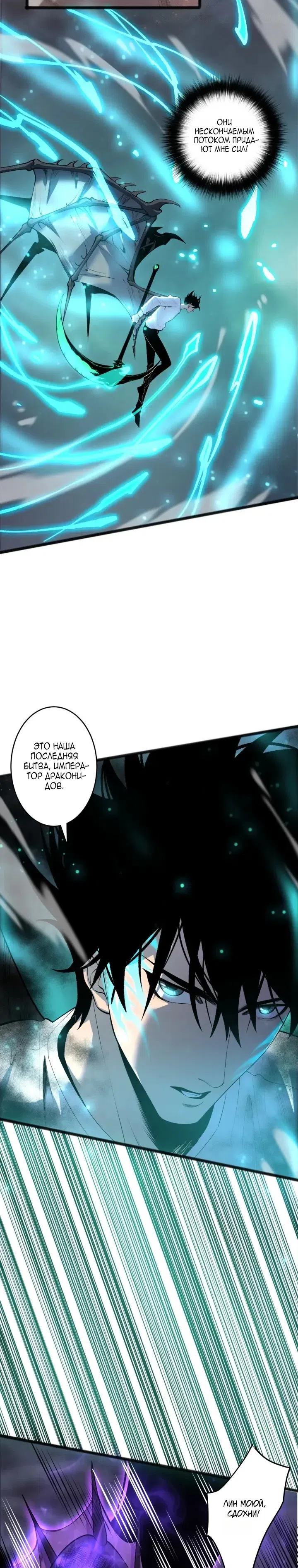 Read Некромант я катастрофа Necromancer I Am a Disaster RU Manga Online