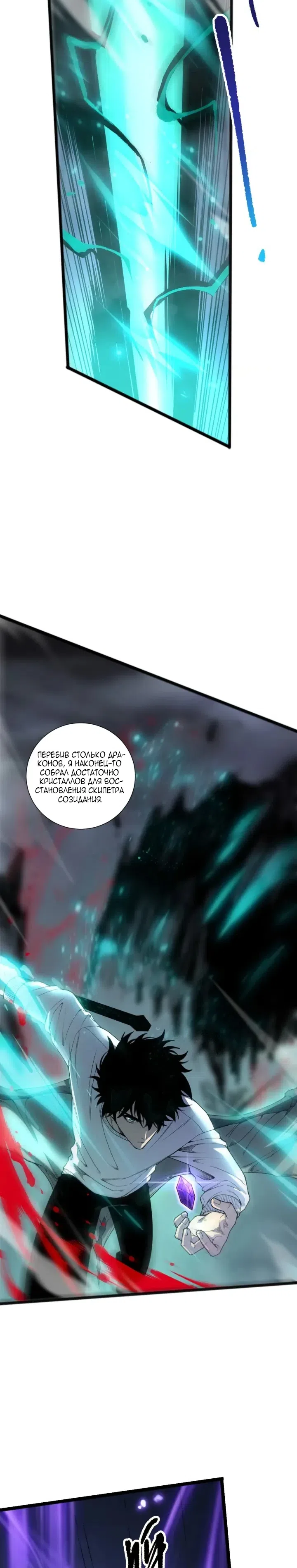 Read Некромант я катастрофа Necromancer I Am a Disaster RU Manga Online