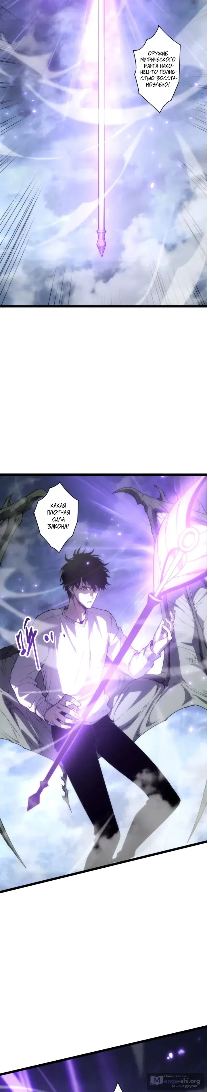 Read Некромант я катастрофа Necromancer I Am a Disaster RU Manga Online