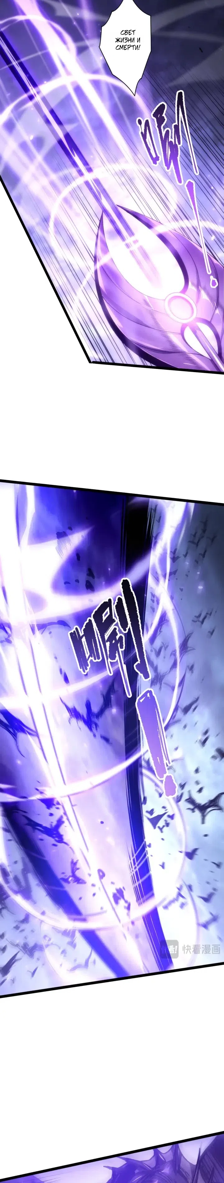 Read Некромант я катастрофа Necromancer I Am a Disaster RU Manga Online