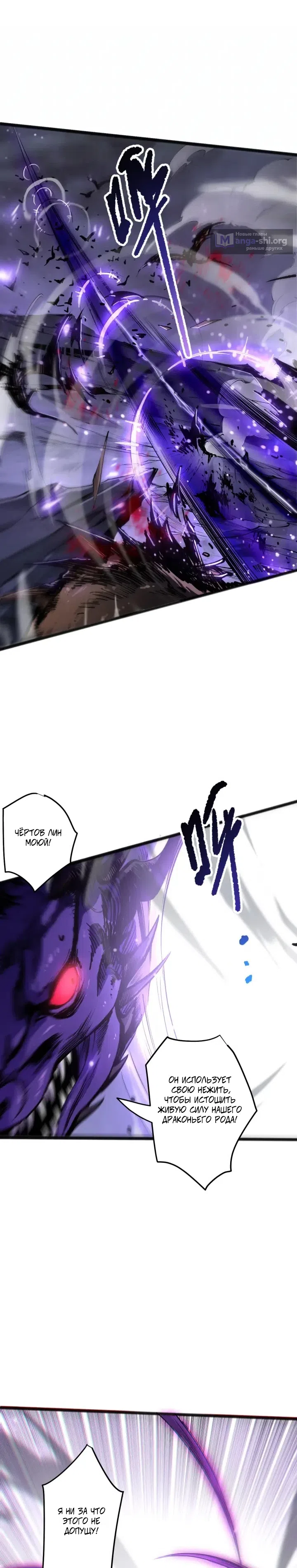 Read Некромант я катастрофа Necromancer I Am a Disaster RU Manga Online