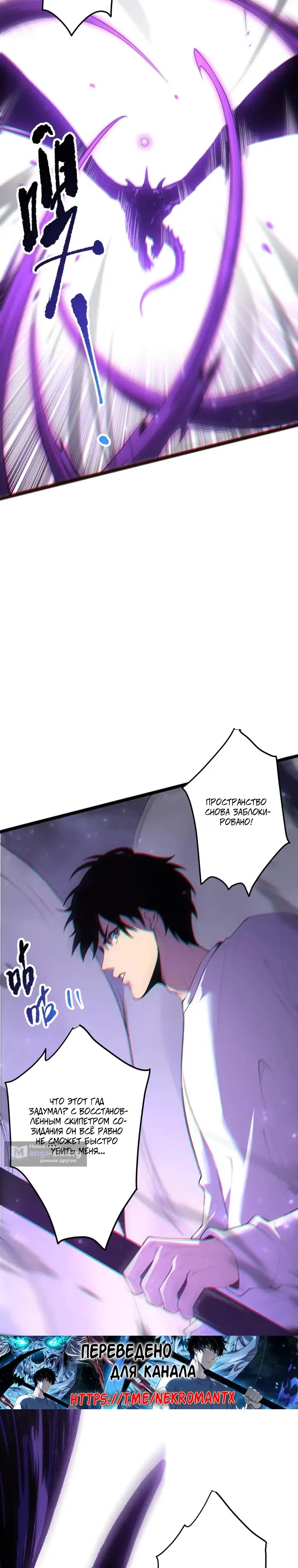 Read Некромант я катастрофа Necromancer I Am a Disaster RU Manga Online