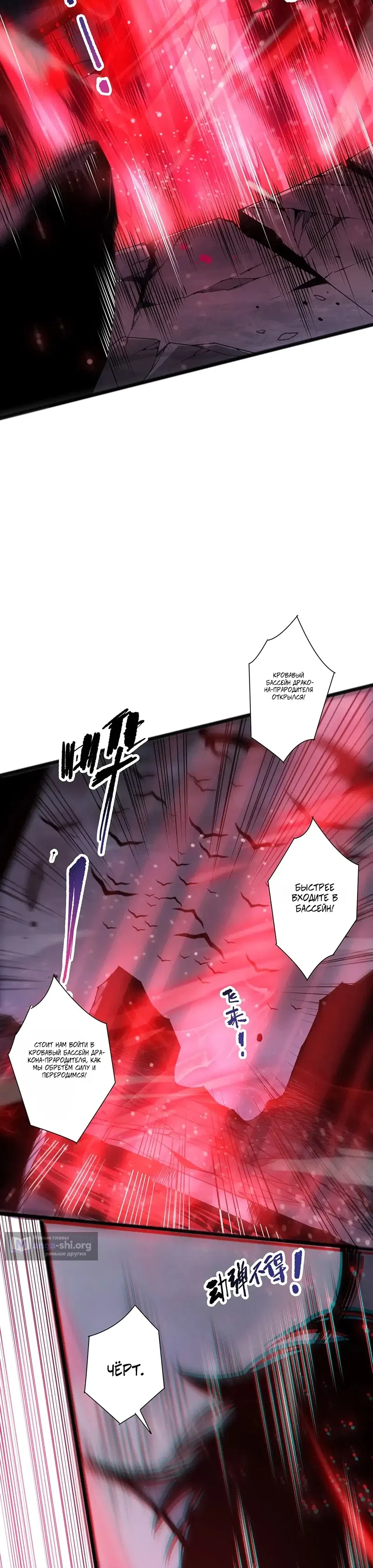 Read Некромант я катастрофа Necromancer I Am a Disaster RU Manga Online