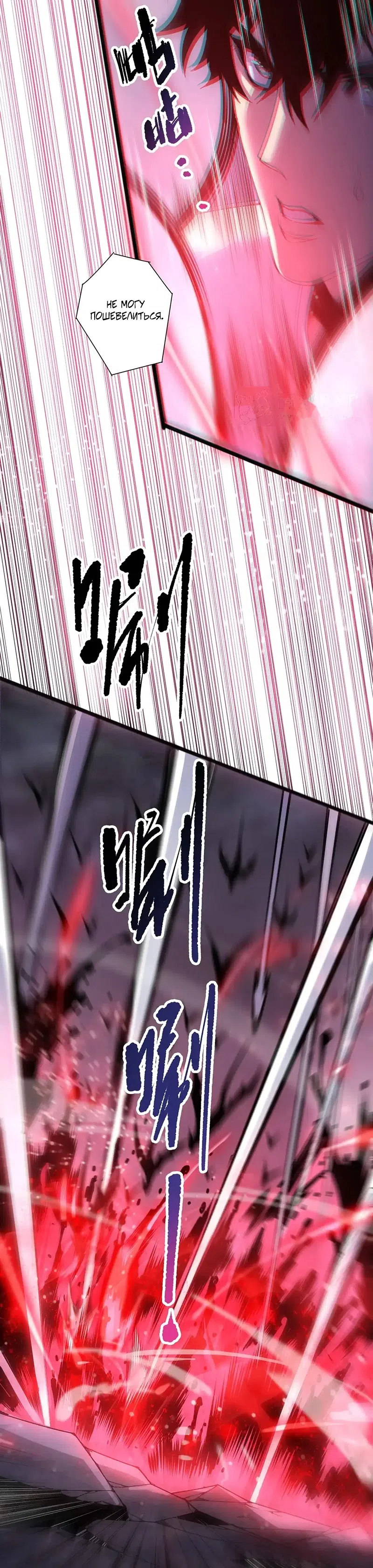 Read Некромант я катастрофа Necromancer I Am a Disaster RU Manga Online