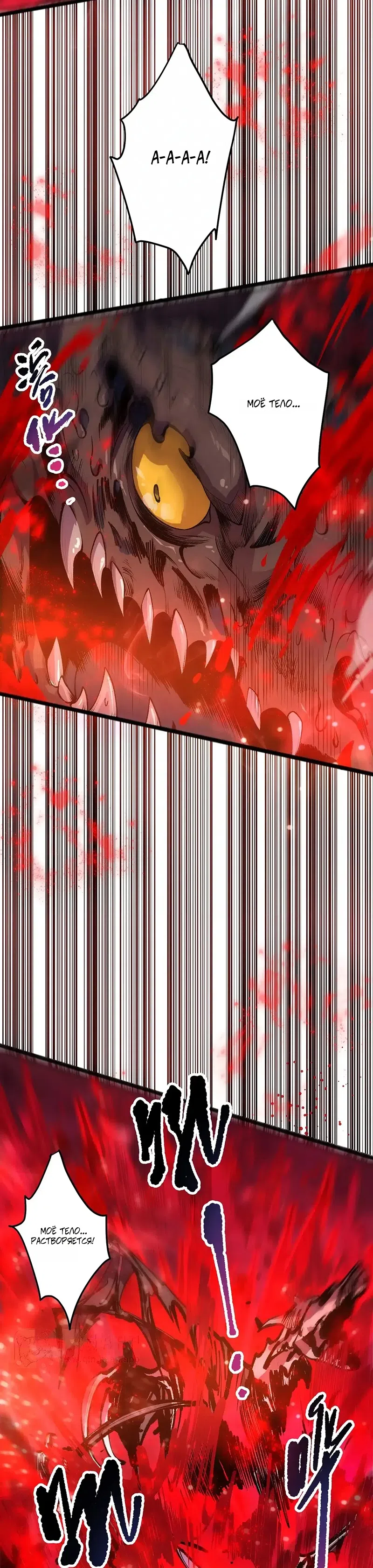 Read Некромант я катастрофа Necromancer I Am a Disaster RU Manga Online