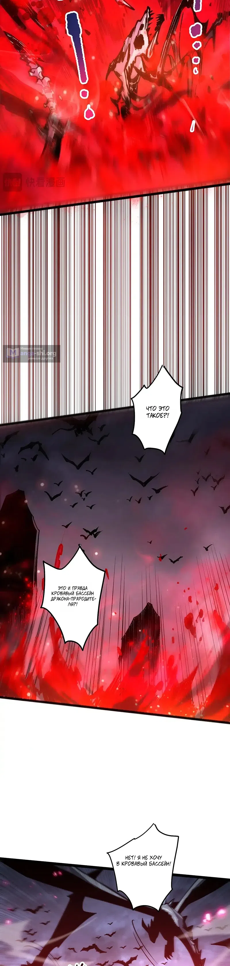 Read Некромант я катастрофа Necromancer I Am a Disaster RU Manga Online