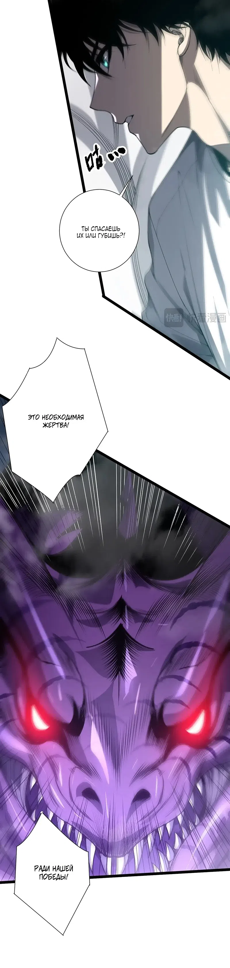 Read Некромант я катастрофа Necromancer I Am a Disaster RU Manga Online
