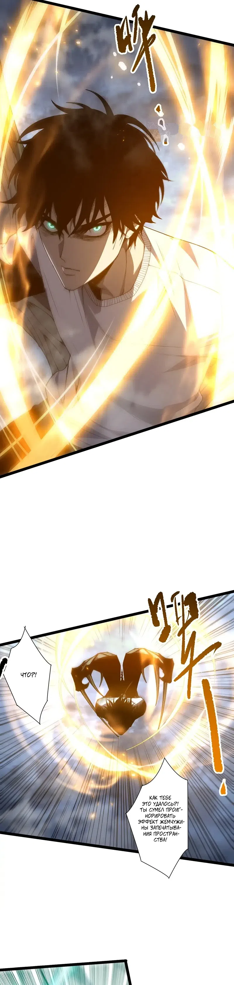 Read Некромант я катастрофа Necromancer I Am a Disaster RU Manga Online